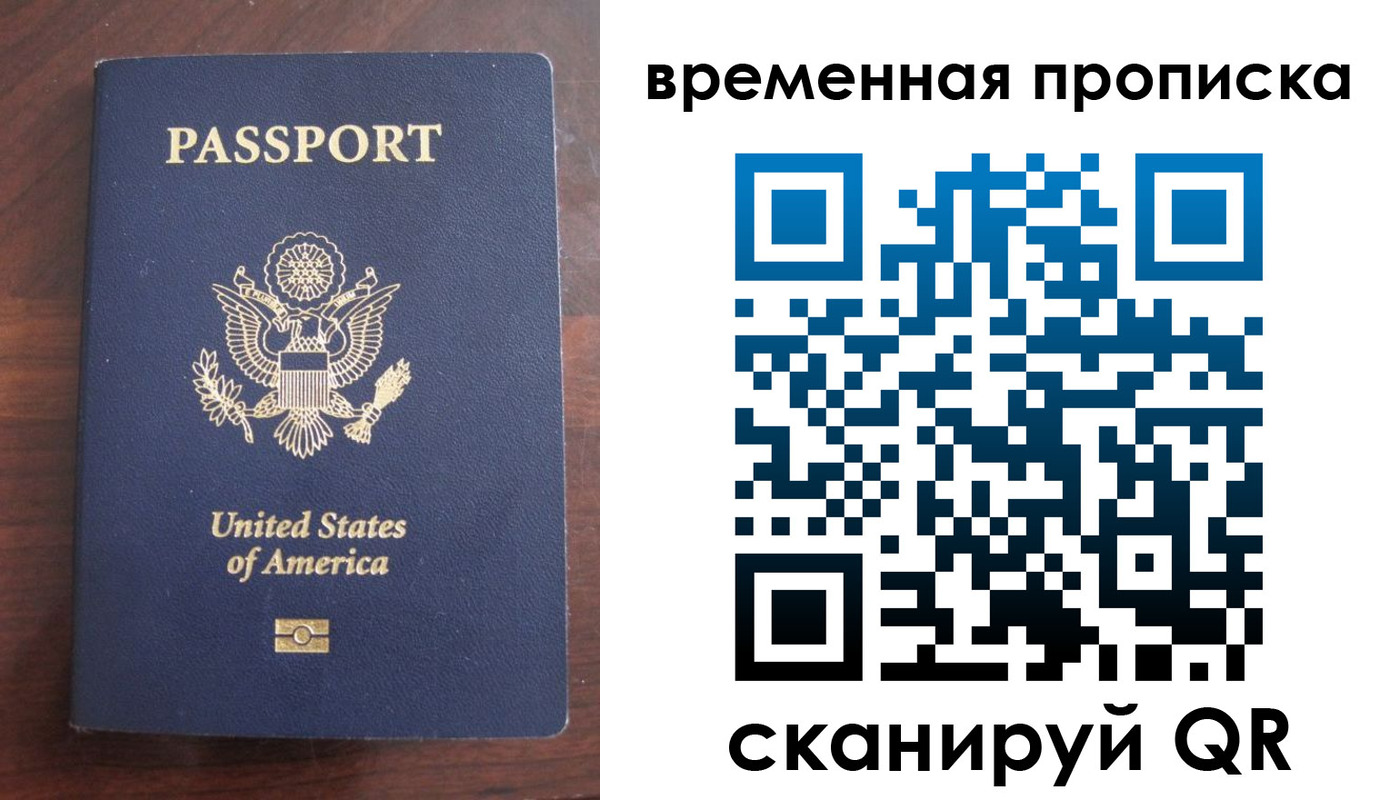 временная регистрация поиск в Заозёрном