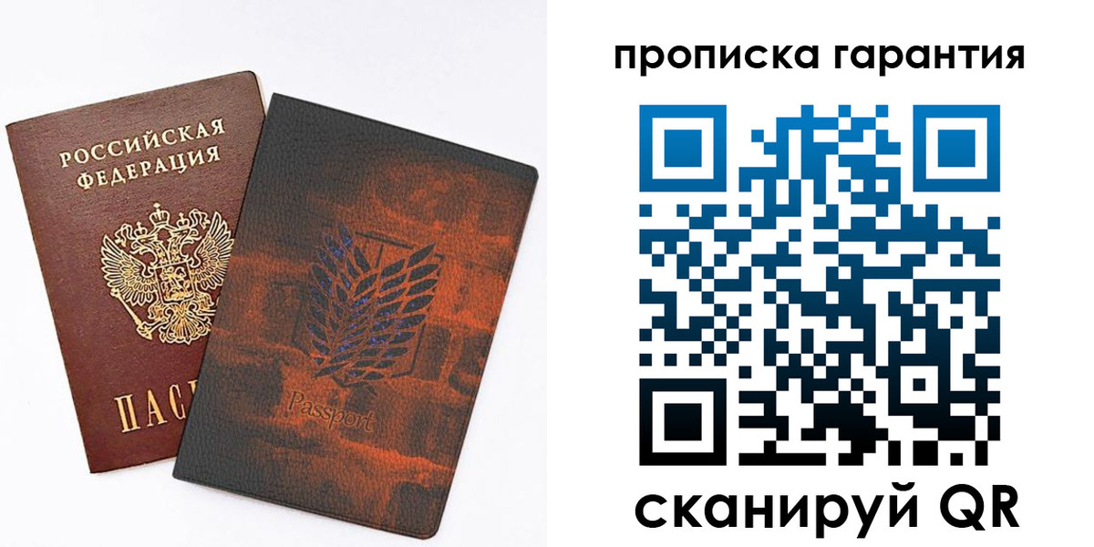 прописка для кредита в Заозёрном