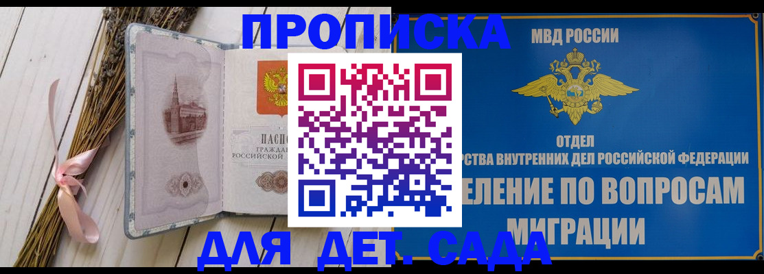 регистрация в Заозёрном