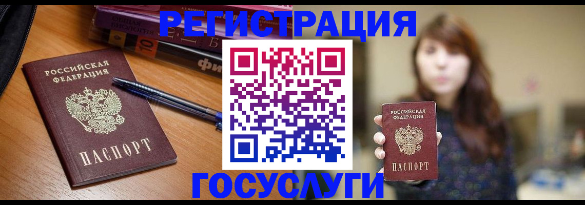 временная регистрация гарантия в Заозёрном