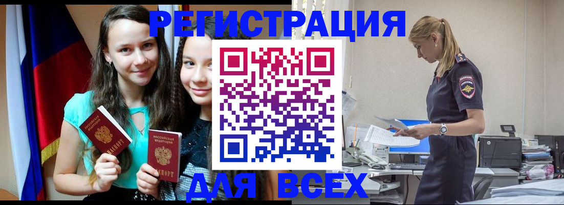 прописка поиск в Заозёрном