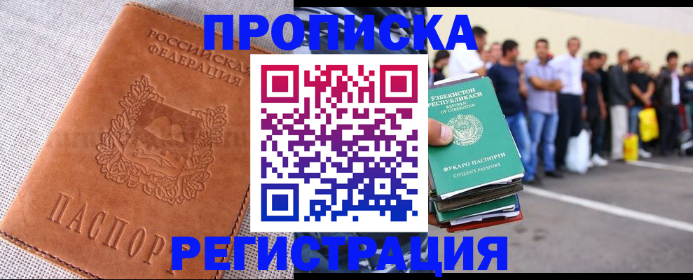 прописка паспорт в Заозёрном