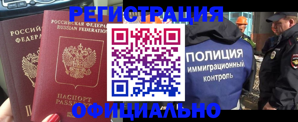 прописка для кредита в Заозёрном