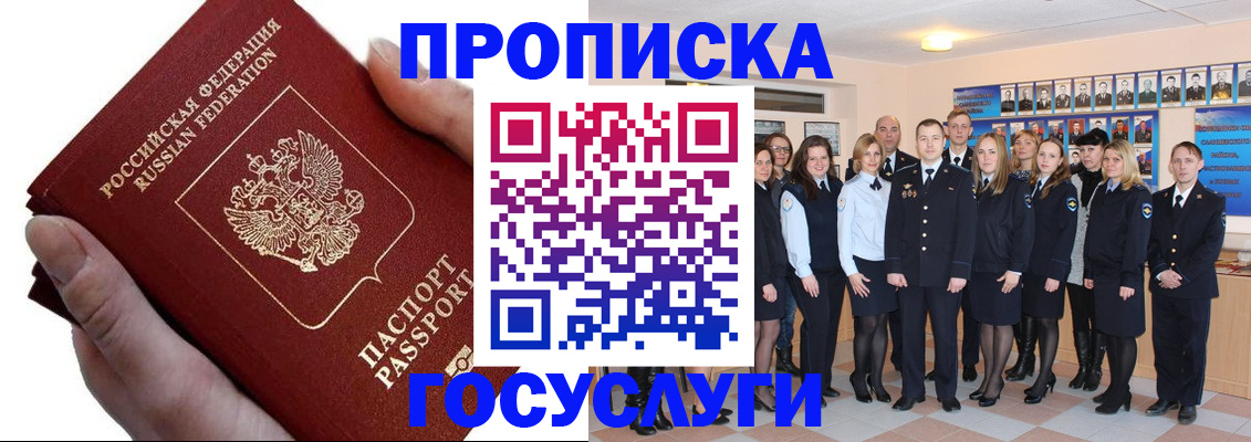 регистрация в Заозёрном