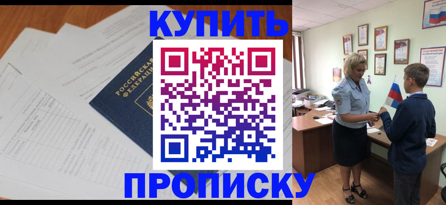 временная регистрация законно в Заозёрном
