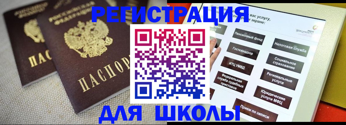 временная регистрация адрес в Заозёрном