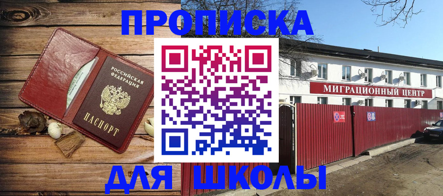 временная регистрация гарантия в Заозёрном